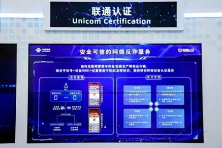 聯(lián)通在線精彩亮相2023世界互聯(lián)網(wǎng)大會(huì)，以創(chuàng)新安全服務(wù)護(hù)航數(shù)字未來(lái)